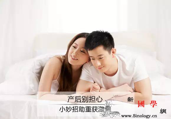 产后“性福”的3大要点你get到了吗？_避孕环-会阴-阴道-产后-
