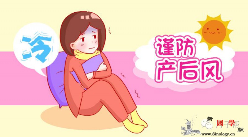 坐月子如何远离产后风做完这6项就安全了_补养-补药-产后-身体-