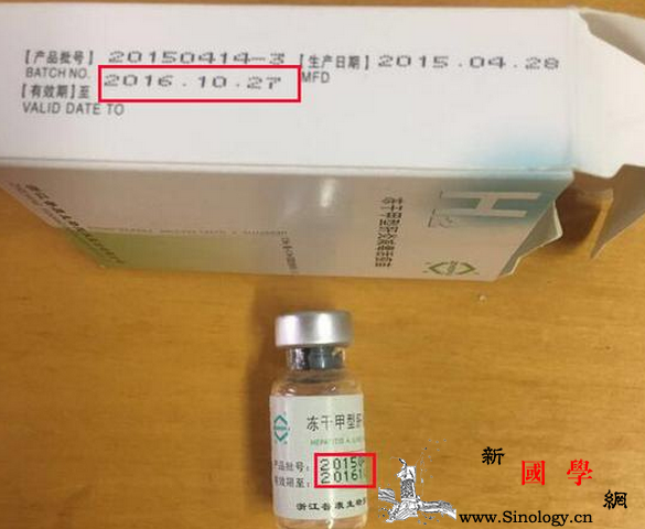 兰州一幼儿被注射过期甲肝疫苗卫生服务站已停_甲肝-停业-疫苗-服务站-