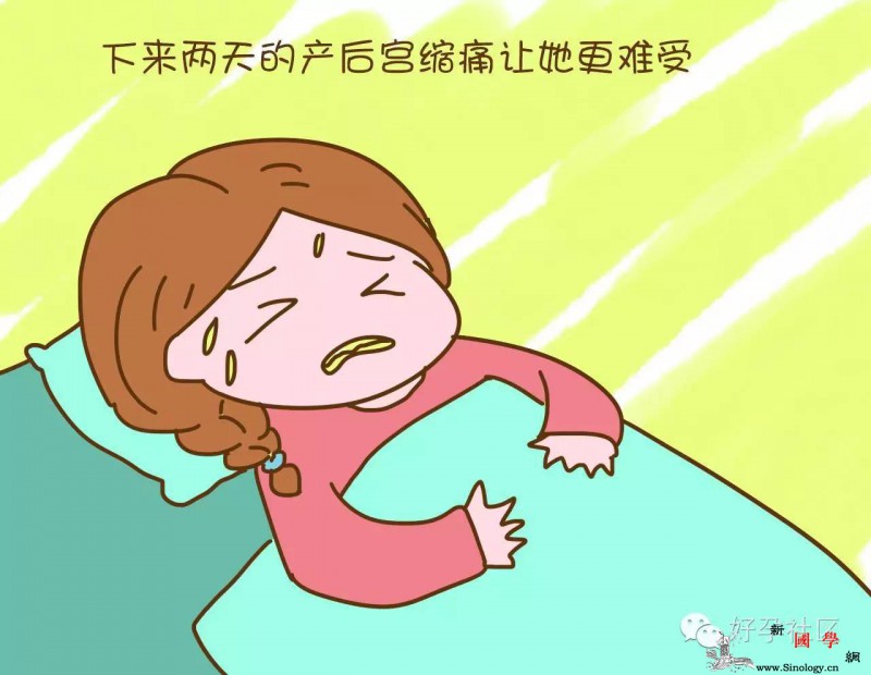 顺产生完孩子肚子却又莫名疼了两天_复旧-产后-子宫-收缩-