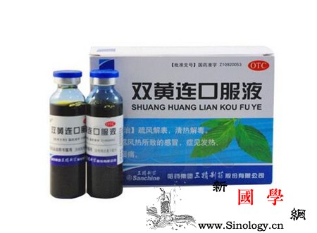 双黄连口服液_流脓-胃酸-清热解毒-口服液-