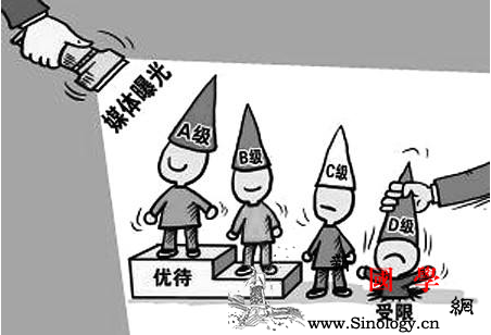 学生被分三六九等如何看待校园歧视_歧视-差生-老师-六九-