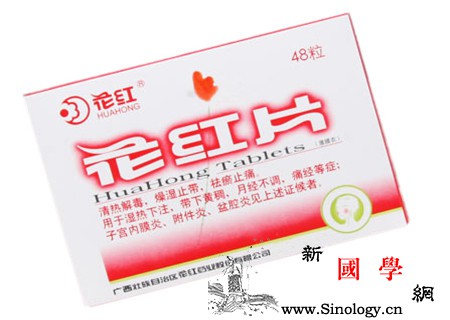 宫颈炎用什么药好_杀虫-燥湿-浸膏-阴道炎-