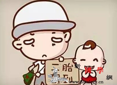 备孕二胎比备孕头胎难这是什么原因？_头胎-输卵管-炎症-前列腺-怀孕准备