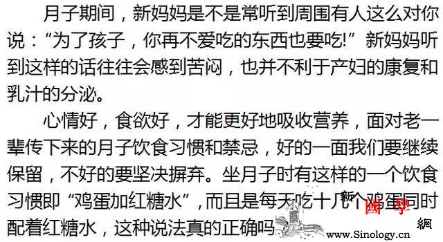 是该对“鸡蛋加红糖”的传统月子食谱说不了！专_红糖-月子-食谱-鸡蛋-