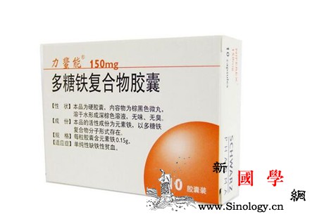 缺铁性贫血吃什么药科学饮食更重要_复合物-用量-口服-性贫血-