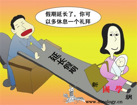 2017年产假最新规定_授乳-晚育-产假-产前-