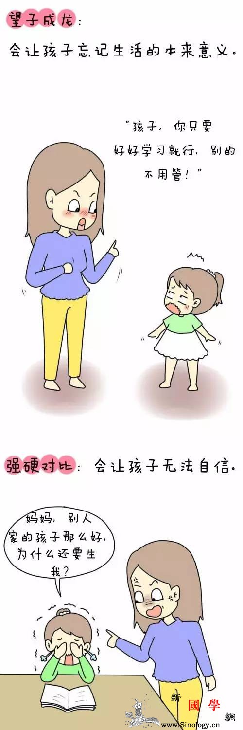 别捧着“坏观念”不放孩子的幸福要这样获得_思维方式-观念-父母-影响-