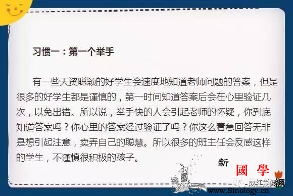 班主任最讨厌的六种怪习惯：你的孩子中枪了吗？_家长们-班主任-家长-老师-