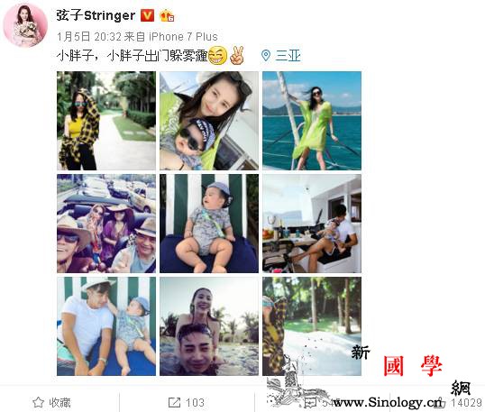 弦子带儿子赴三亚避雾霾产后腿细上围暴涨_弦子-增重-孕期-产后-