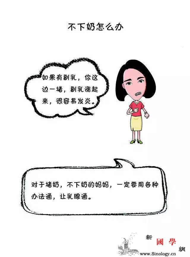 只为疏通乳腺教您如何正确用手挤奶和下奶_乳腺炎-粮袋-乳房-挤奶-