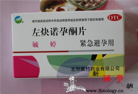 毓婷避孕药副作用_毓婷-避孕药-妊娠-副作用-