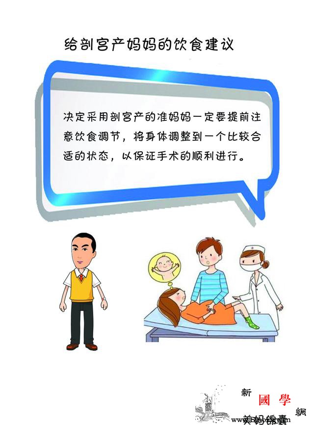 剖腹产这条长长的伤口该如何护理？学会判断伤_剖腹产-该如何-护理-长长-