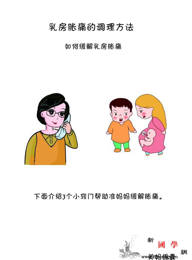 乳房胀痛月子汤惹的祸？_奶水-吸吮-月子-乳腺-