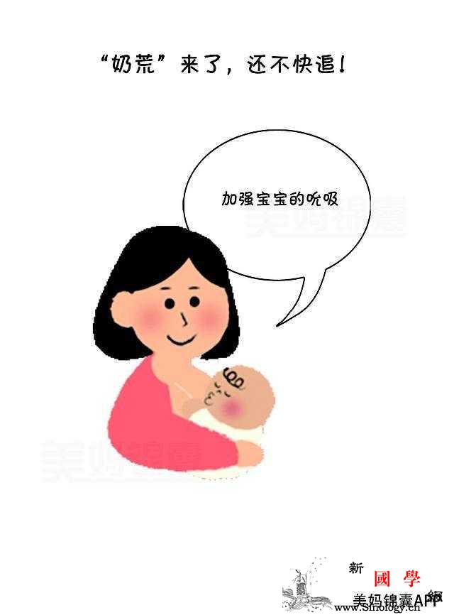 催乳不宜太早最好是在分娩1周后：让乳房轻松度_危险期-分娩-乳房-周后-