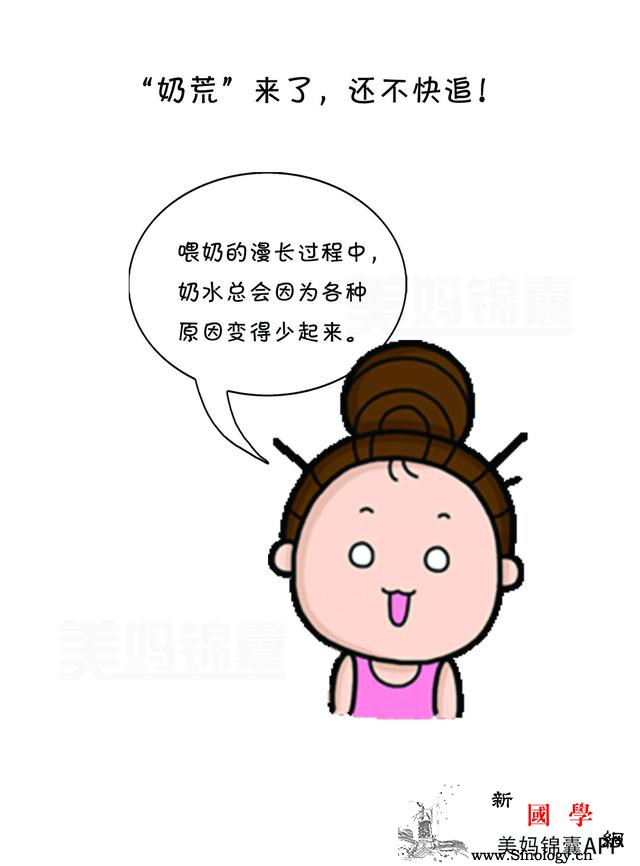 奶水不足！民间催乳方法不一定靠谱给你推荐一_奶水-食谱-民间-推荐-