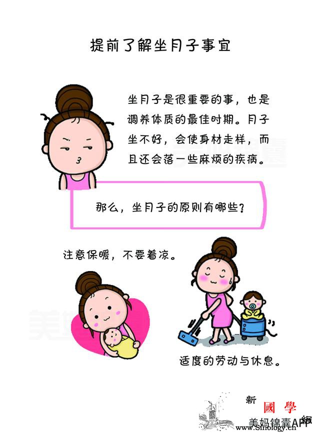 月子是女人一生最重要的阶段也是最脆弱的时候_产褥期-坐月子-最重要-月子-