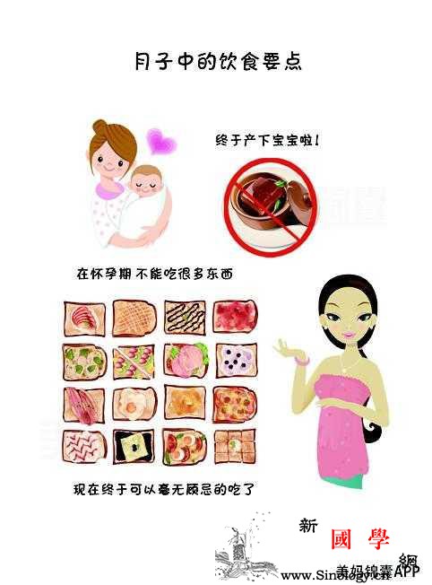 月子饮食旧观念PK新看法有何饮食秘诀_月子-补血-产妇-产后-