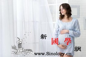 怀孕初期白带症状_子宫颈-白带-妊娠-褐色-