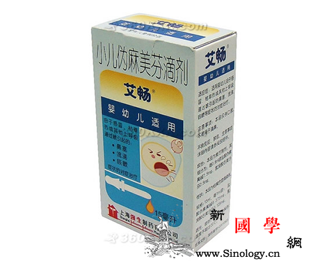 艾畅_麻黄碱-皮疹-婴幼儿-服用-