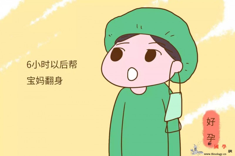 剖腹产后6小时护理如何做老公一句话孕妈暗_家人-老公-尤其是-鬼门关-