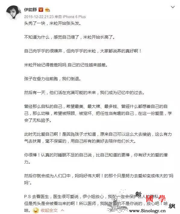 伊能静自嘲产后成秃子产后脱发到底应该怎么治_头发-产后-蛋白质-脱发-
