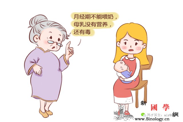 她哺乳期来月经婆婆竟然对她做了这种事！_哺乳期-例假-母乳-哺乳-