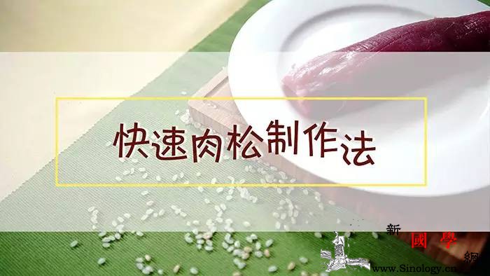 百搭调味王给宝宝补铁如此轻松！_碎末-里脊-肉松-调味料-