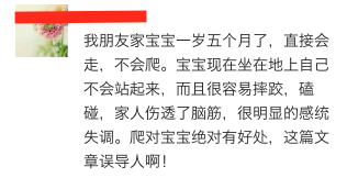 宝宝不爬导致平衡感差？又一个常见误区_平衡感-障碍-协调-孩子-