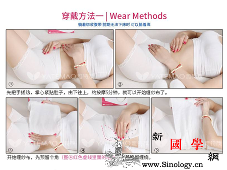 纱布收腹带的正确使用方法_顺产-剖腹产-别针-纱布-