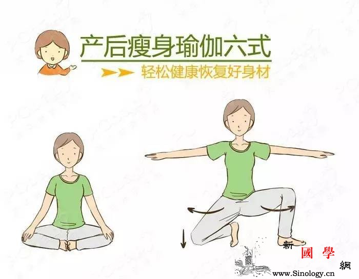 产后瘦身瑜伽6式辣妈瘦身不难当_却是-走样-曼妙-产后-
