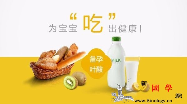 备孕期什么时候吃叶酸？要怎么吃？_神经管-微克-叶酸-胎盘-孕前饮食