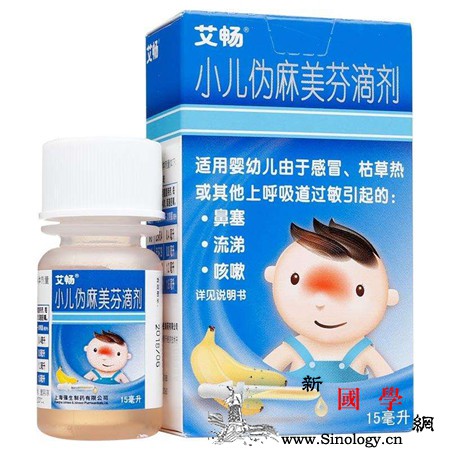 宝宝艾畅和美林退烧药可以同时吃吗二者有什么_退热-鼻塞-镇痛-服用-