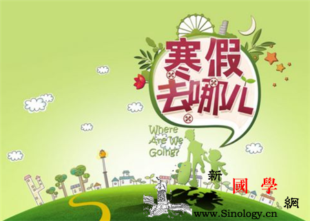 2018年幼儿园什么时候放寒假2018年幼_什么时候-年幼-组长-寒假-