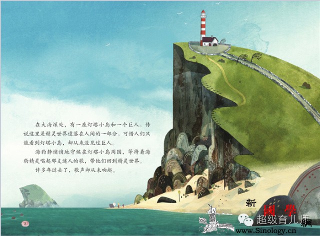 这些绘本画风独特大人都忍不住看了又看_字书-月亮-精灵-看了又看-