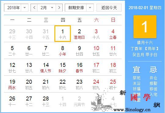 2018年属龙人的全年运势属龙人2018年_整月-天干-运势-龙人-
