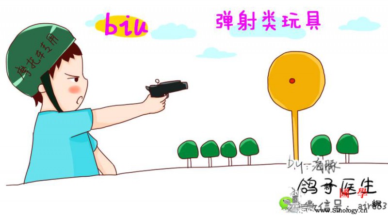 不是所有玩具孩子都可以玩你知道嘛？_弹射-危险-父母-玩具-