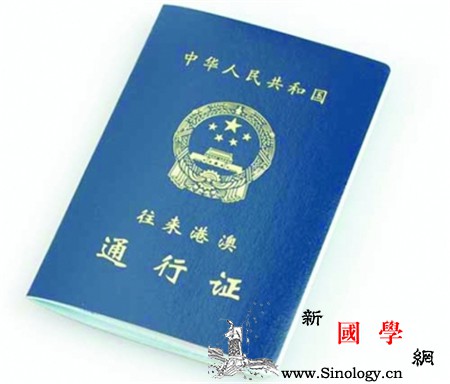 小孩办港澳通行证需要本人去吗需要提交哪些材_监护人-出入境-证件-港澳-