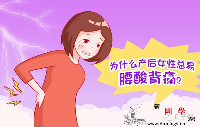 如何避免产后腰痛？这些方法太实用啦！_韧带-腰部-产后-子宫-