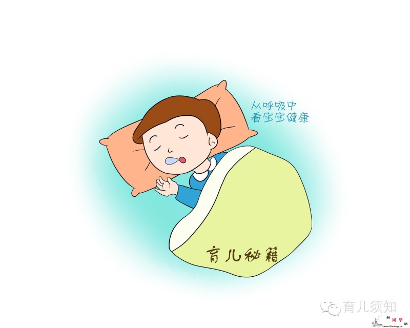 宝宝这些不为人知的小秘密是不是尽职的好父母_呼吸-宝宝-尽职-睡眠-