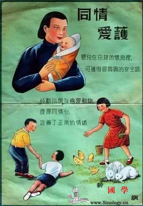 看到64年前的教育海报才知道现在对孩子的教_家长-父母-孩子-同情心-
