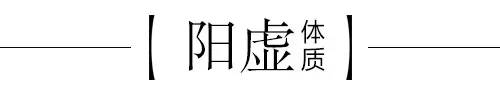 你知道你孩子啥体质吗？不懂乱吃伤宝贝来学！_寒凉-羊肉-食物-宝宝-