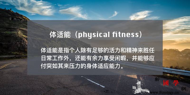 珍惜儿童运动敏感期为孩子挑选合适运动项目_柔韧性-肌肉-运动项目-敏感-