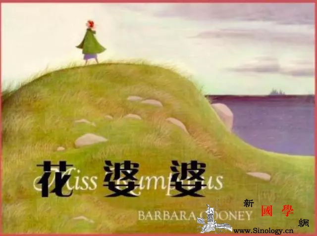 这本儿童绘本值得每个大人读一读_婆婆-孩子-世界-读一读-