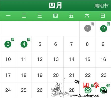 2017清明节放假安排_劳动节-扫墓-时间为-秋千-