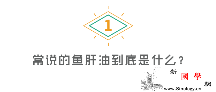 鱼肝油和维生素AD有什么区别？吃了鱼肝油还需_滴剂-鱼肝油-服用-维生素-