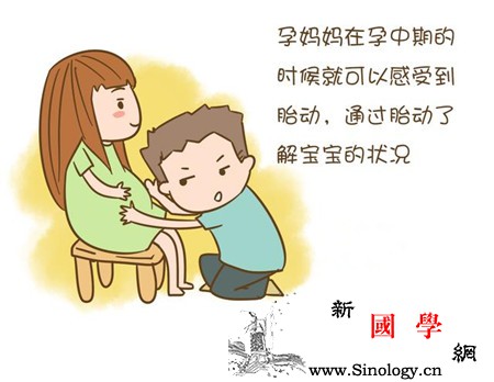 胎儿健康能看出来么？孕妈咪出现这些情况要尽快_胎动-胎儿-妈妈-或者是-