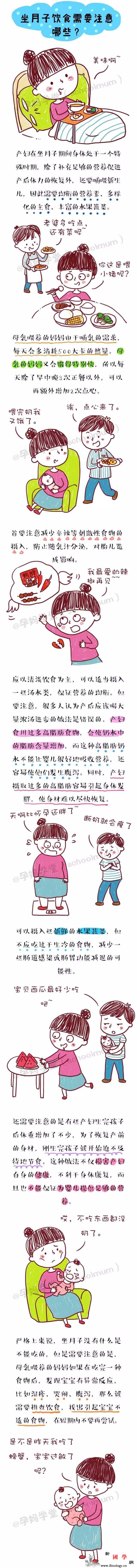 谁的月子餐不是在吃鸡蛋...喝汤过来的呢.._坐月子-月子-产后-喝汤-