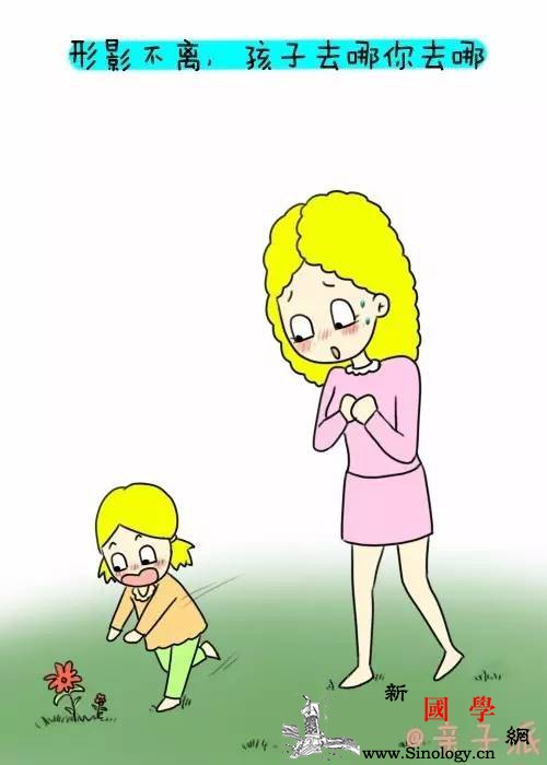 你的孩子太粘人？原来是这里出了问题！_出了-粘着-恨不得-陪伴-