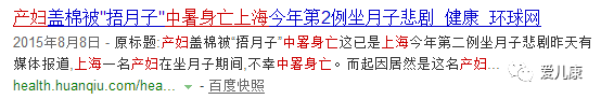 坐月子竟搭上了性命！别再让“老规矩”害宝宝失_坐月子-产妇-老规矩-卧床-